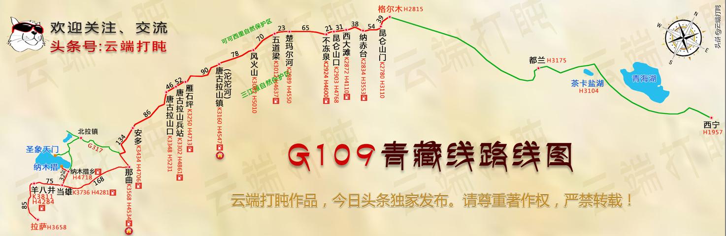 G109青藏线路线图.jpg