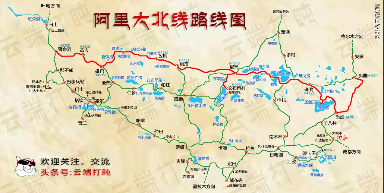 阿里大北线路线图.jpg